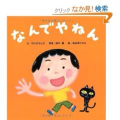 ツッコミの天才僕が何に対してもツッコミをいれます。