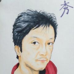 秀