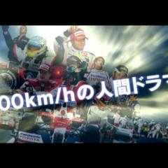 F1について語ろう‼︎