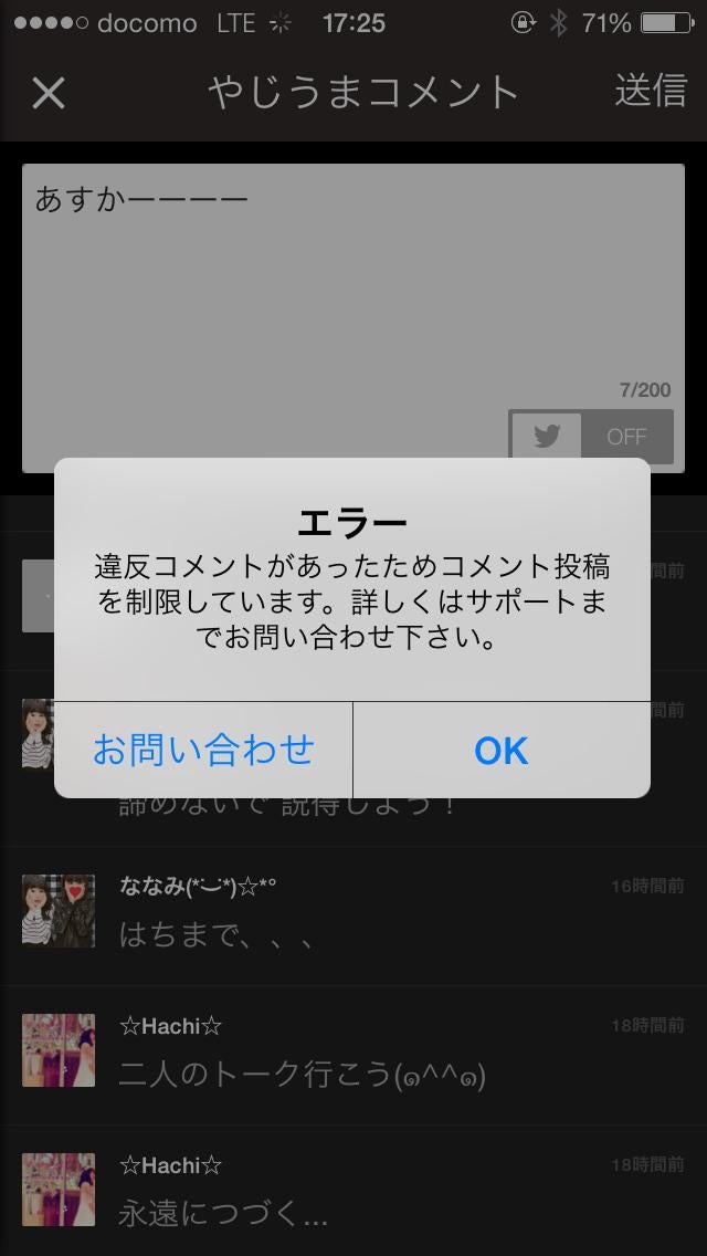 投稿画像
