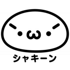 シューウッタ