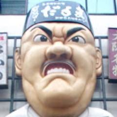 SHUN