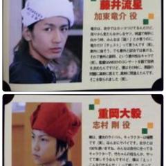 加東竜介&志村剛