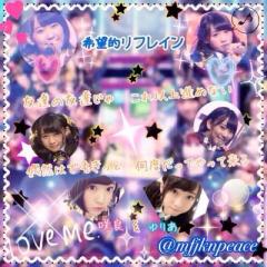 ふじけん@ゆりあ、さくら推しのトーク