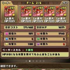 パズドラトーク！！！パズドラ好き集合！