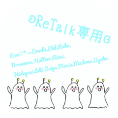 ReTalk専用。