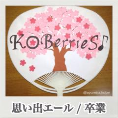 あゆみ嬢(おじょー)