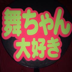 たれぱんのトーク
