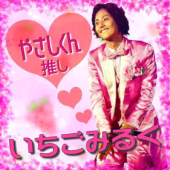 いちごみるく