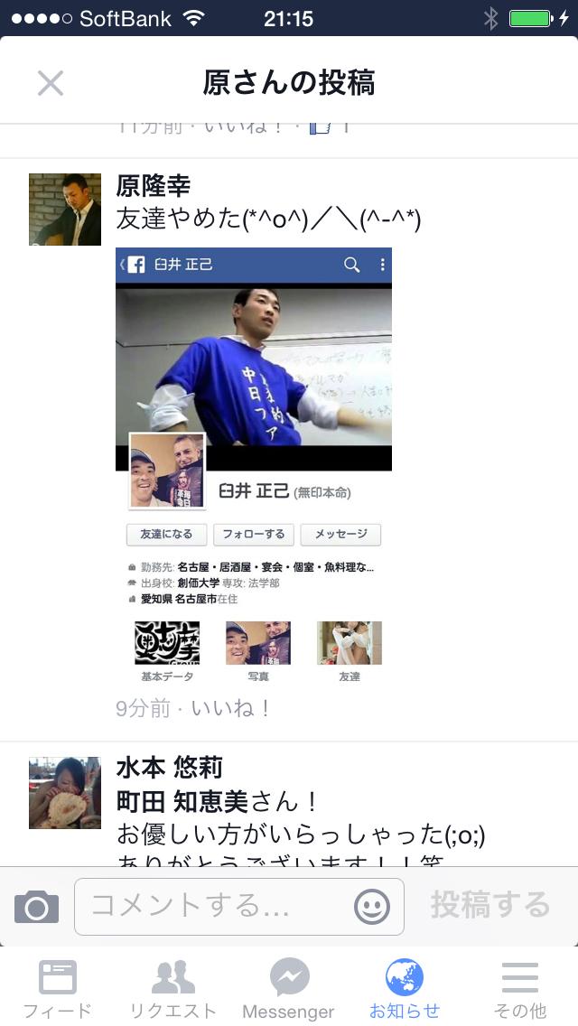 投稿画像