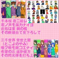 歌詞画と写真加工