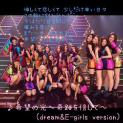 Dream.Flower.Happiness.E.Gトーク！