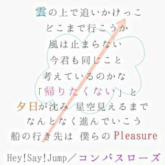 hey!say!jumpについて語ろ/)⑅/)”語ろ/)⑅/)”
