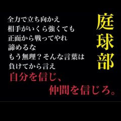 ソフトテニスについてでも はなす？ なんでもいいからはなししよ