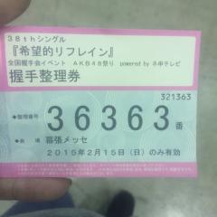 大沼亮介のトーク