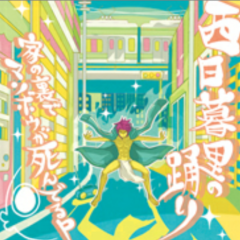 sdvx 剛力羅トピ (赤15・16、その他)