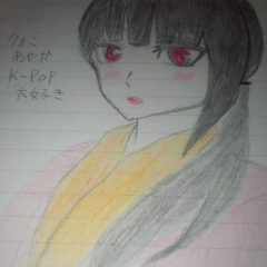 クォン・あやか　K-POP大好き