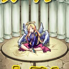 モンスト 天辺への道