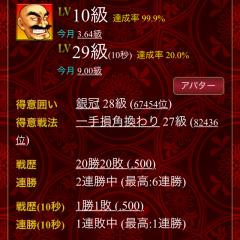 将棋ウォーズ対戦相手お願いします！