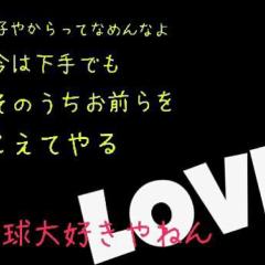 ゆーか⚾︎