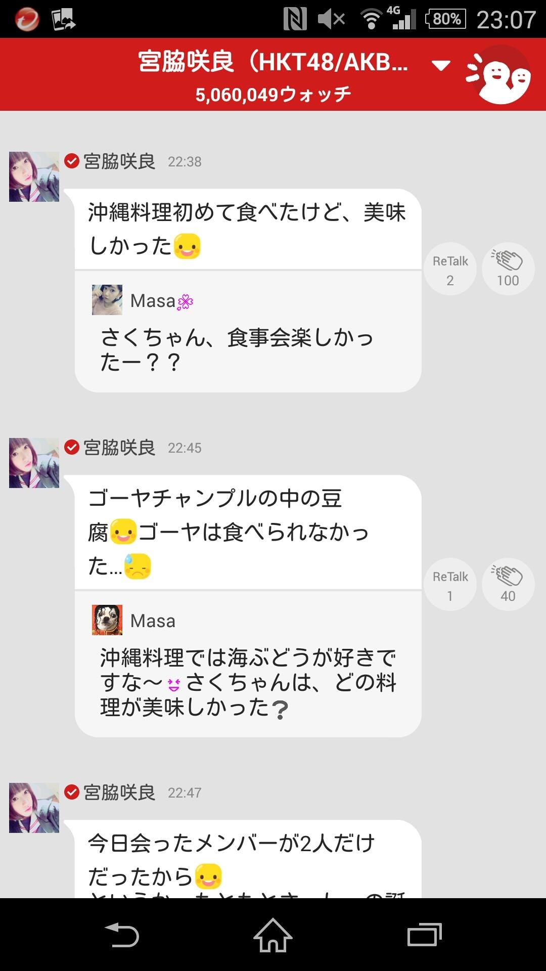 投稿画像