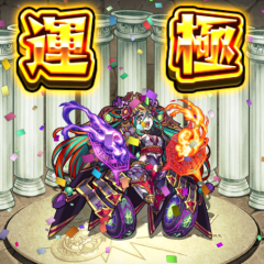 誰か一緒にモンストやろ！