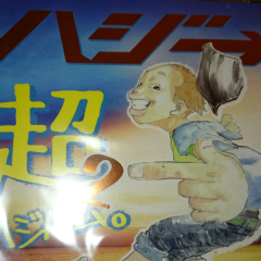 ヘイ・ユ→！！！！。