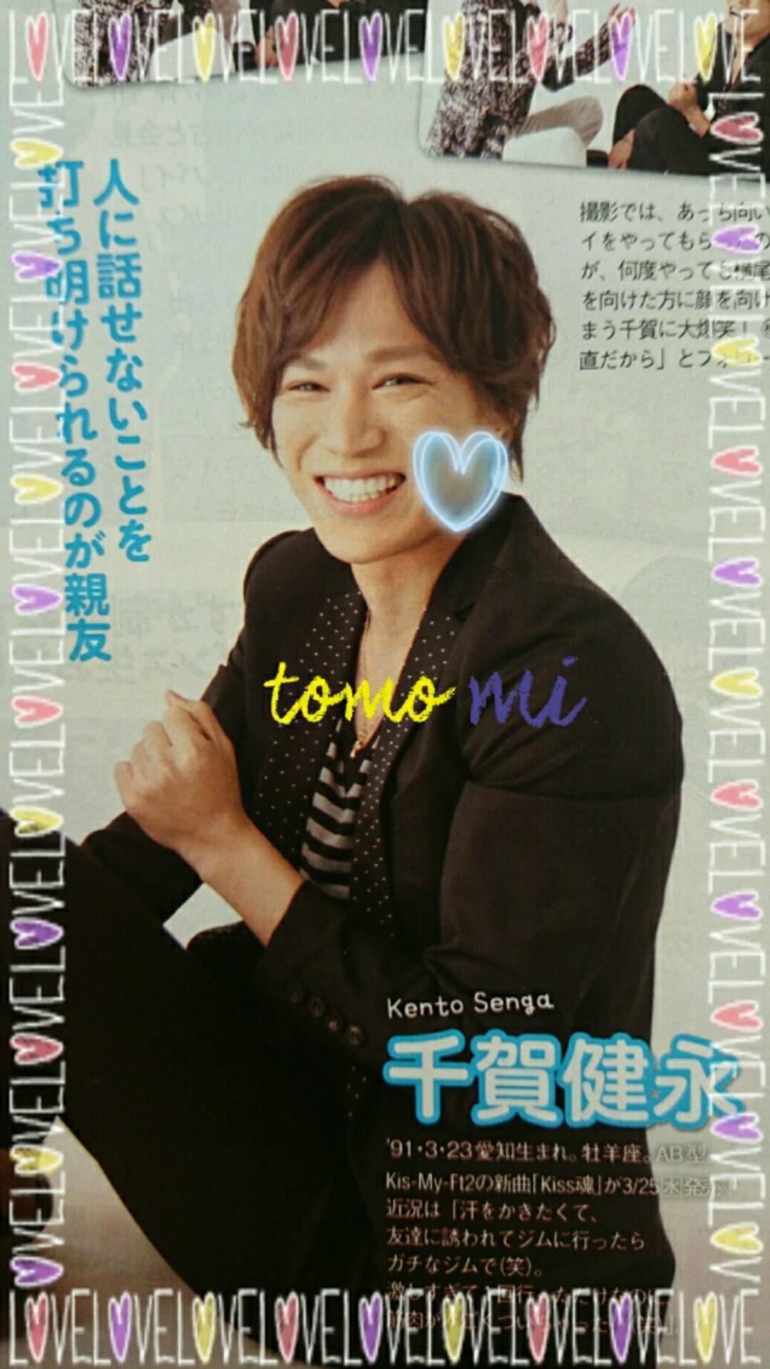 Kis My Ft2 玉森 宮田のトーク 755