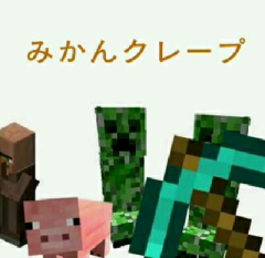 未暮のお話ー！