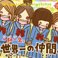 🎀一期一会🎀