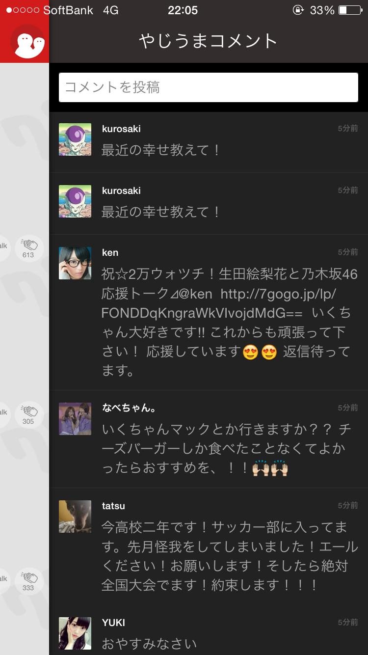 投稿画像