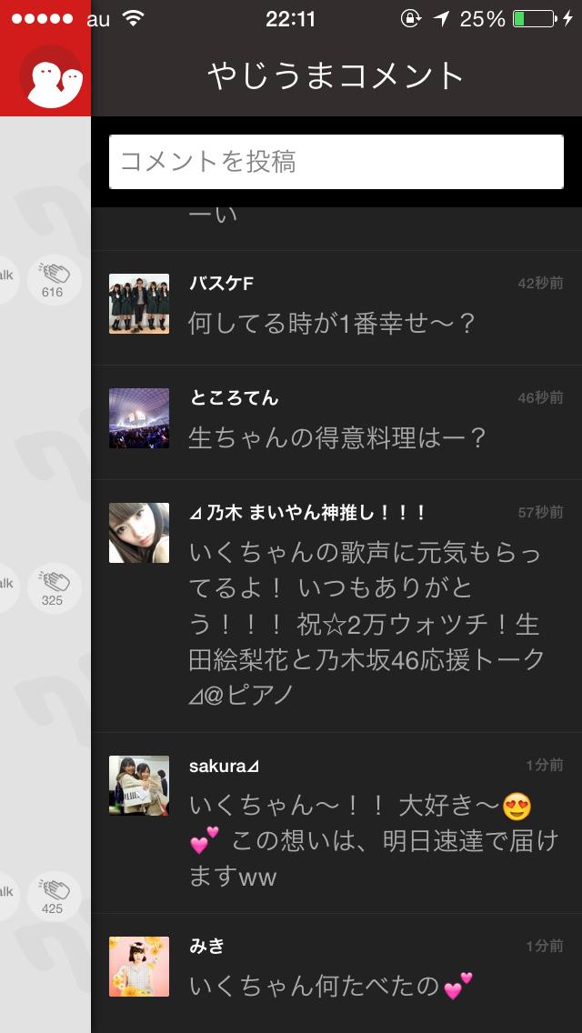 投稿画像