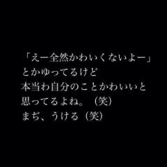 まさちの会話