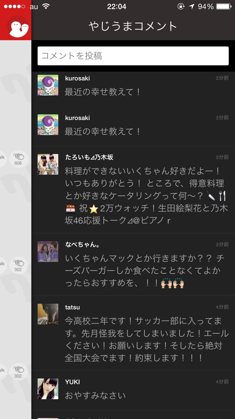 投稿画像
