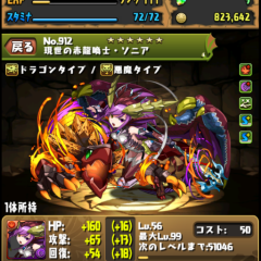 パズドラフレンド募集掲示板in755