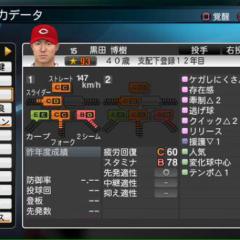 キーブレードのトーク