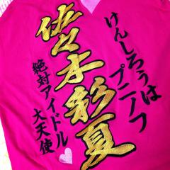 ももクロ大好き！