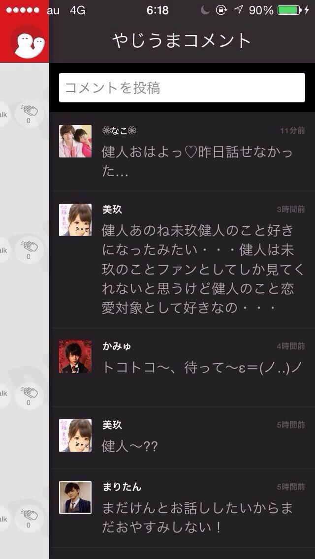 投稿画像