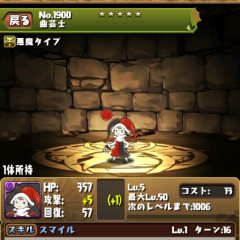 パズドラ強化部