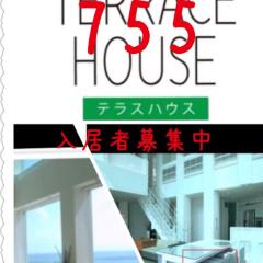 755テラスハウス