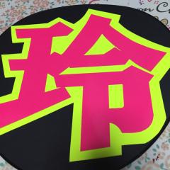 🔴あいみ⊿穴子天丼のトーク