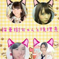 珠理奈と郁美のトーク