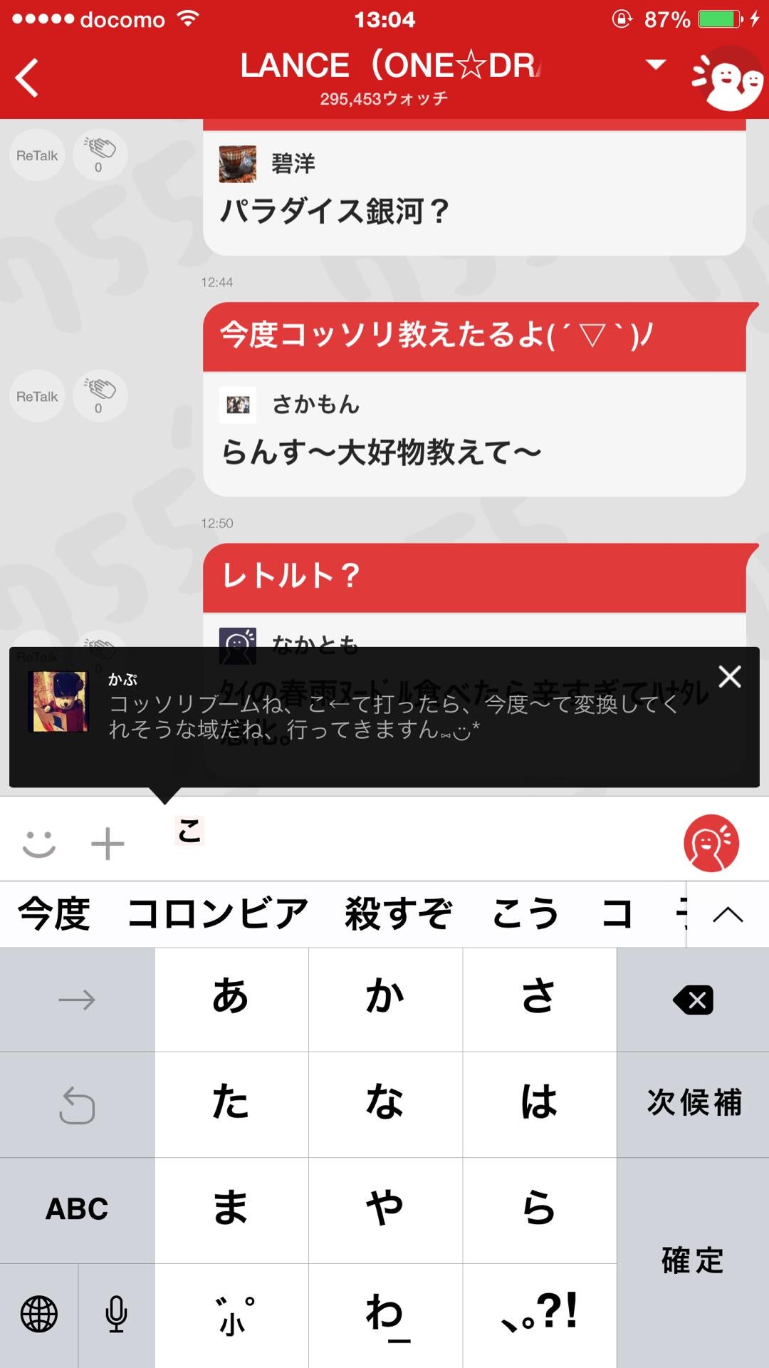 投稿画像