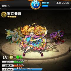 モンストマルチやろ？