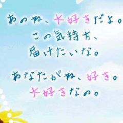 たっちゃんさん専用トーク♪