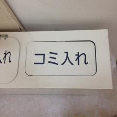 ゆうまりも