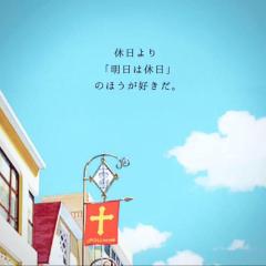 明日への独り言（主に読書の記録📚）