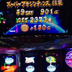 アラジンをガチ攻略したい。