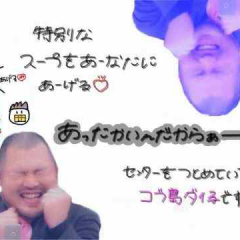 まーりんと俺専用だぞぃ