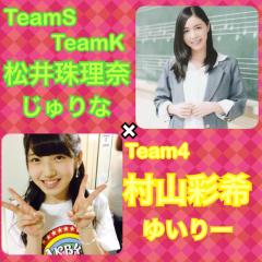 珠理奈×彩希のトーク